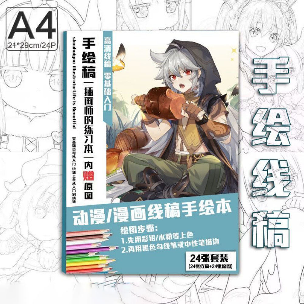 Genshin Coloring Books 24 A4 Pages Paper - with 50 Pcs Stickers Pin Badge Gifts  - Zllada