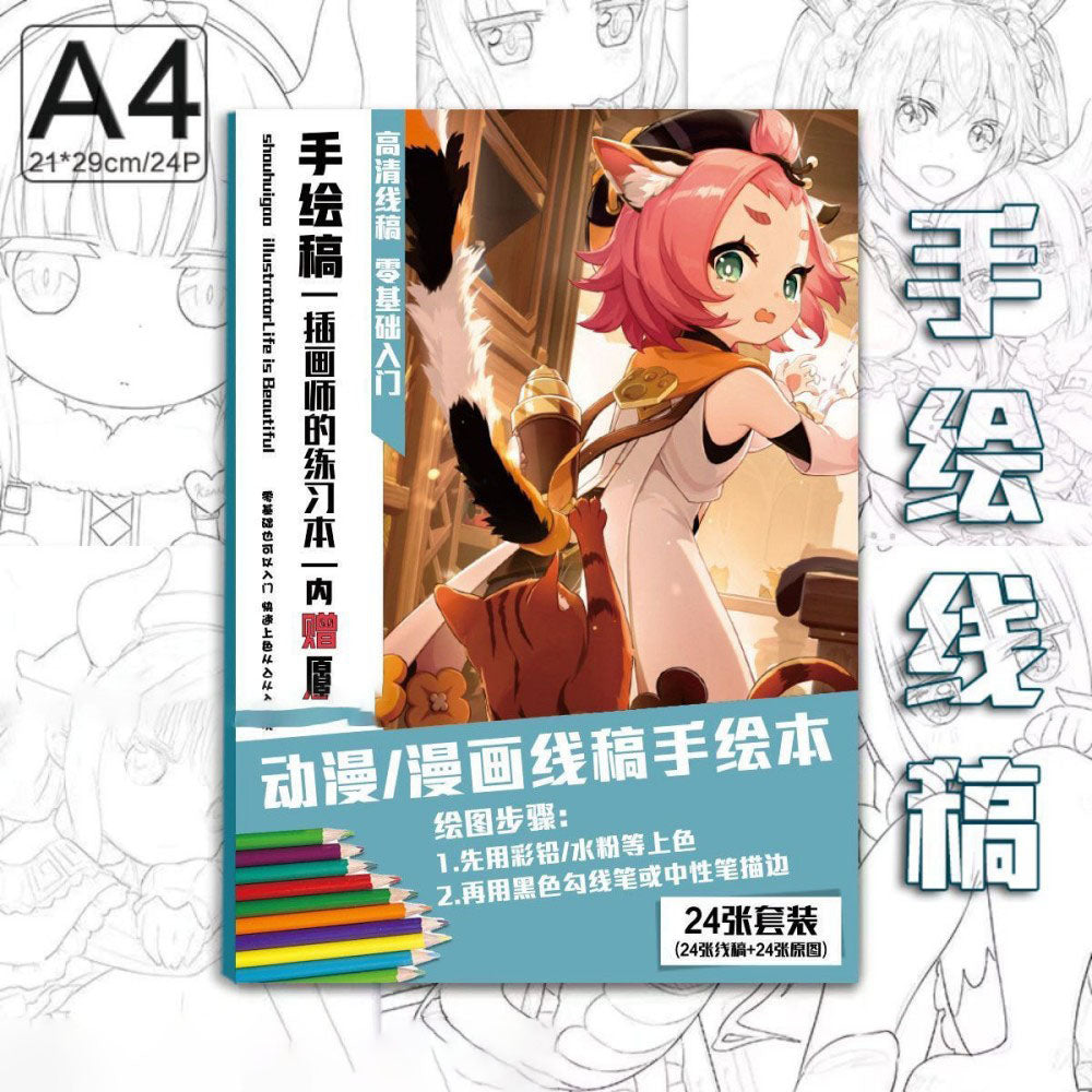 Genshin Coloring Books 24 A4 Pages Paper - with 50 Pcs Stickers Pin Badge Gifts  - Zllada