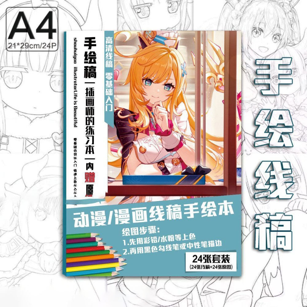 Genshin Coloring Books 24 A4 Pages Paper - with 50 Pcs Stickers Pin Badge Gifts  - Zllada