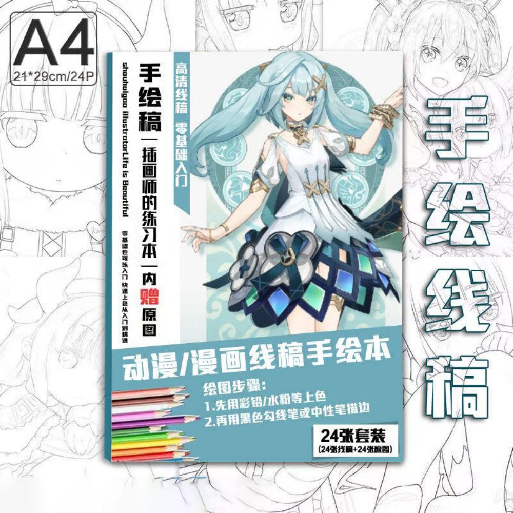 Genshin Coloring Books 24 A4 Pages Paper - with 50 Pcs Stickers Pin Badge Gifts  - Zllada