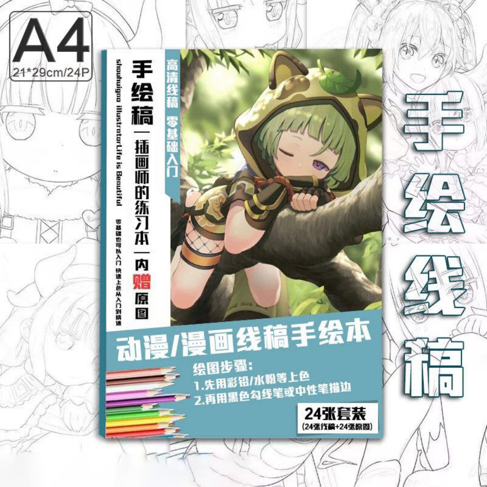 Genshin Coloring Books 24 A4 Pages Paper - with 50 Pcs Stickers Pin Badge Gifts  - Zllada