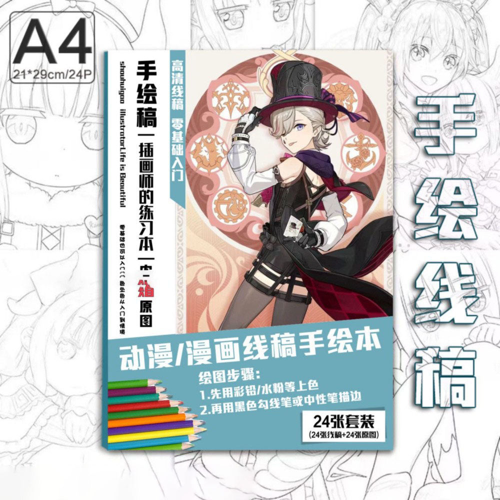 Genshin Coloring Books 24 A4 Pages Paper - with 50 Pcs Stickers Pin Badge Gifts  - Zllada