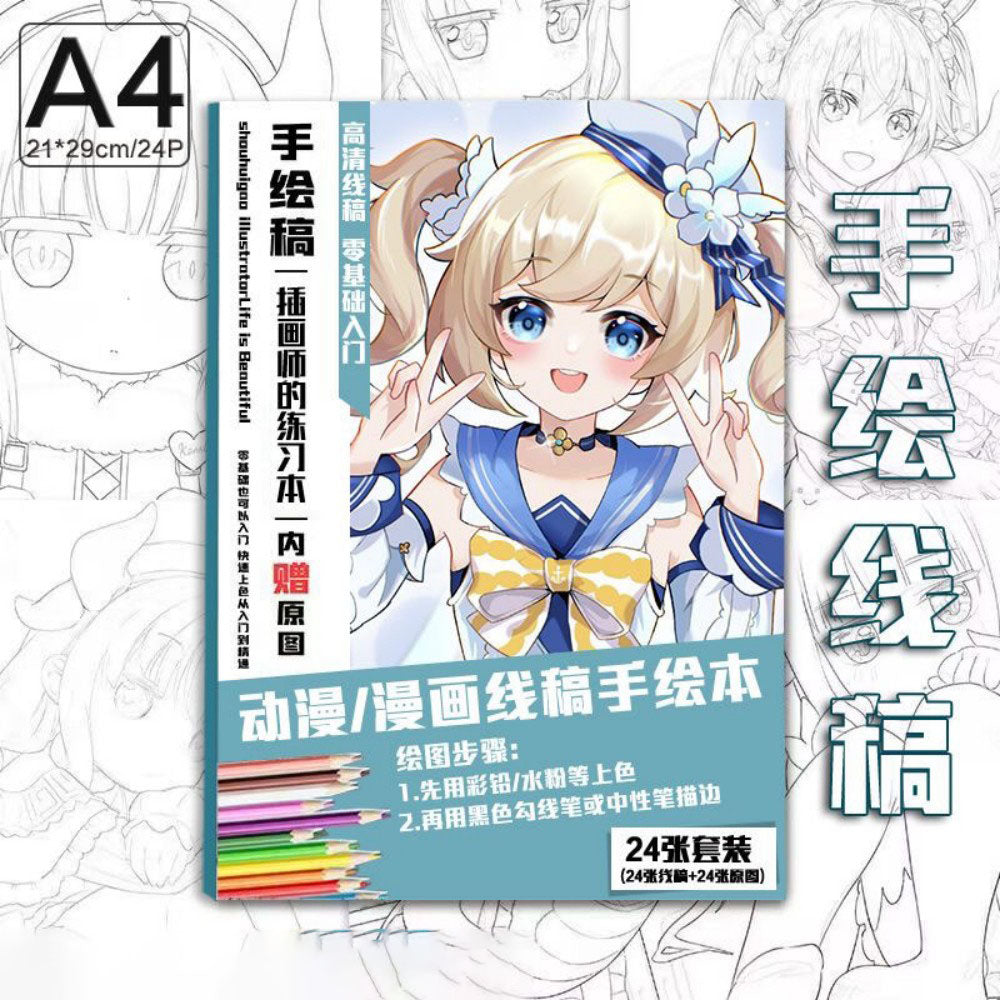 Genshin Coloring Books 24 A4 Pages Paper - with 50 Pcs Stickers Pin Badge Gifts  - Zllada