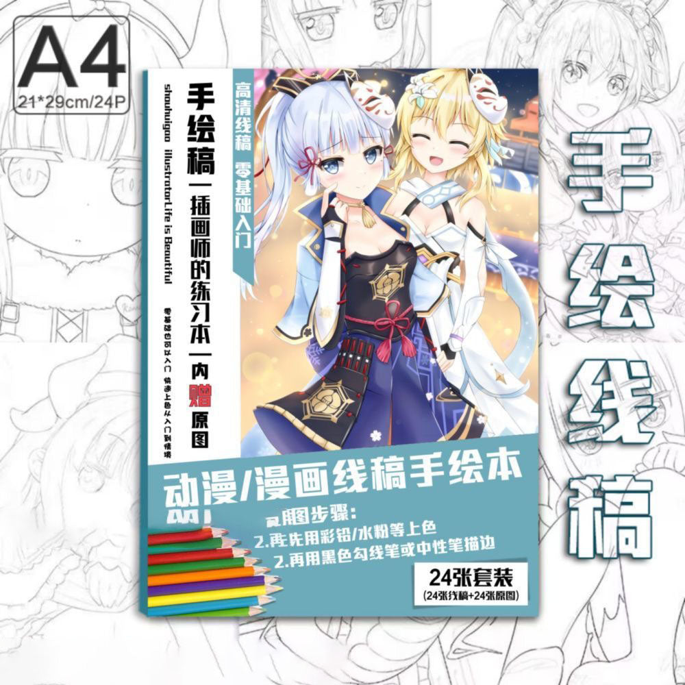 Genshin Coloring Books 24 A4 Pages Paper - with 50 Pcs Stickers Pin Badge Gifts  - Zllada