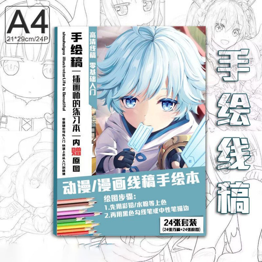 Genshin Coloring Books 24 A4 Pages Paper - with 50 Pcs Stickers Pin Badge Gifts  - Zllada