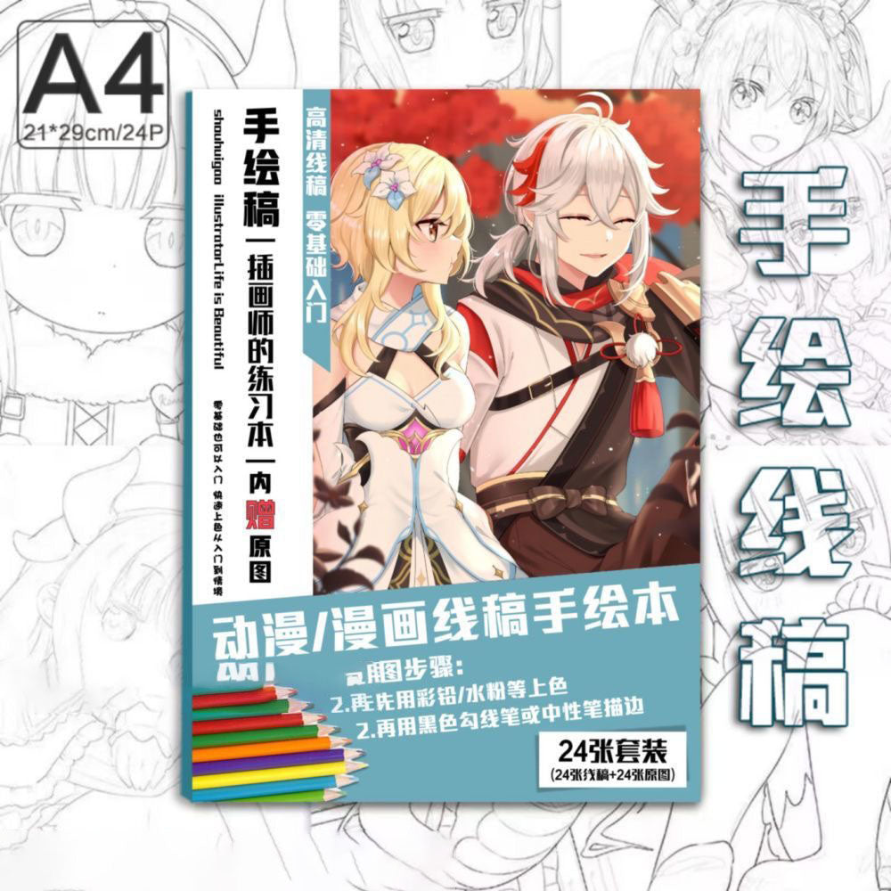 Genshin Coloring Books 24 A4 Pages Paper - with 50 Pcs Stickers Pin Badge Gifts  - Zllada