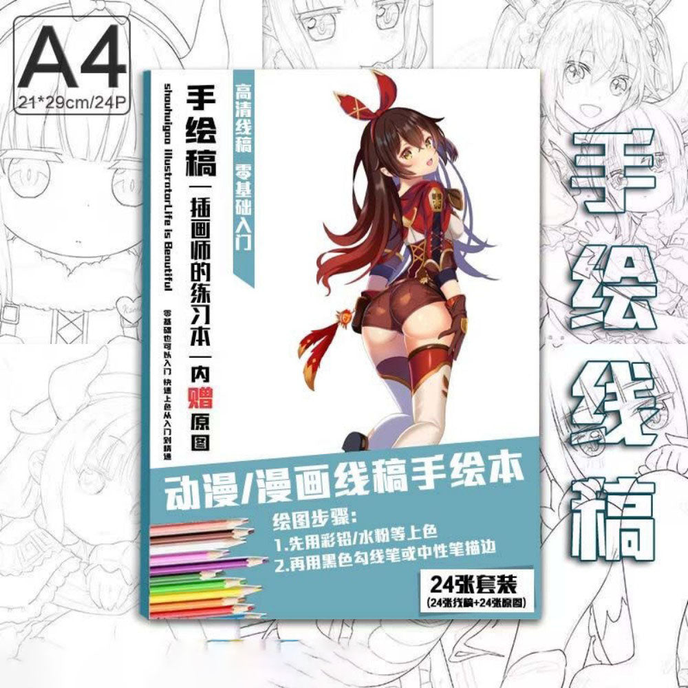 Genshin Coloring Books 24 A4 Pages Paper - with 50 Pcs Stickers Pin Badge Gifts  - Zllada