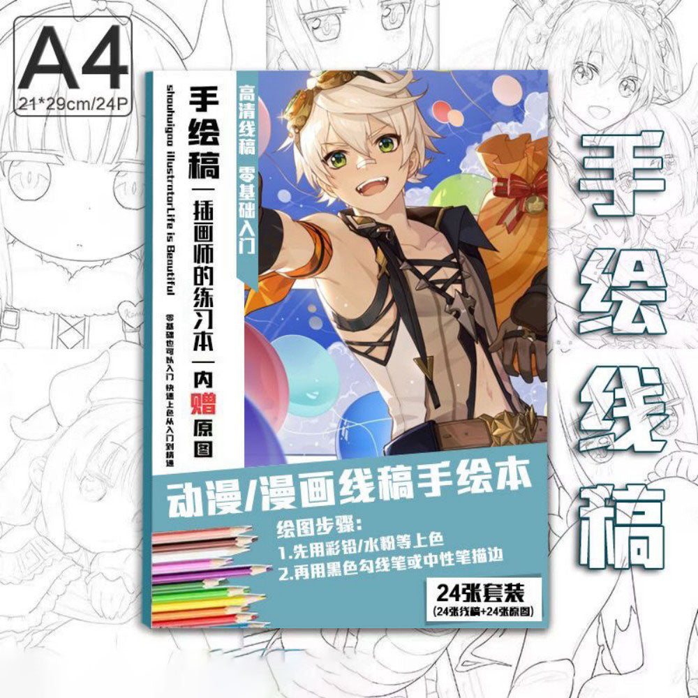 Genshin Coloring Books 24 A4 Pages Paper - with 50 Pcs Stickers Pin Badge Gifts  - Zllada