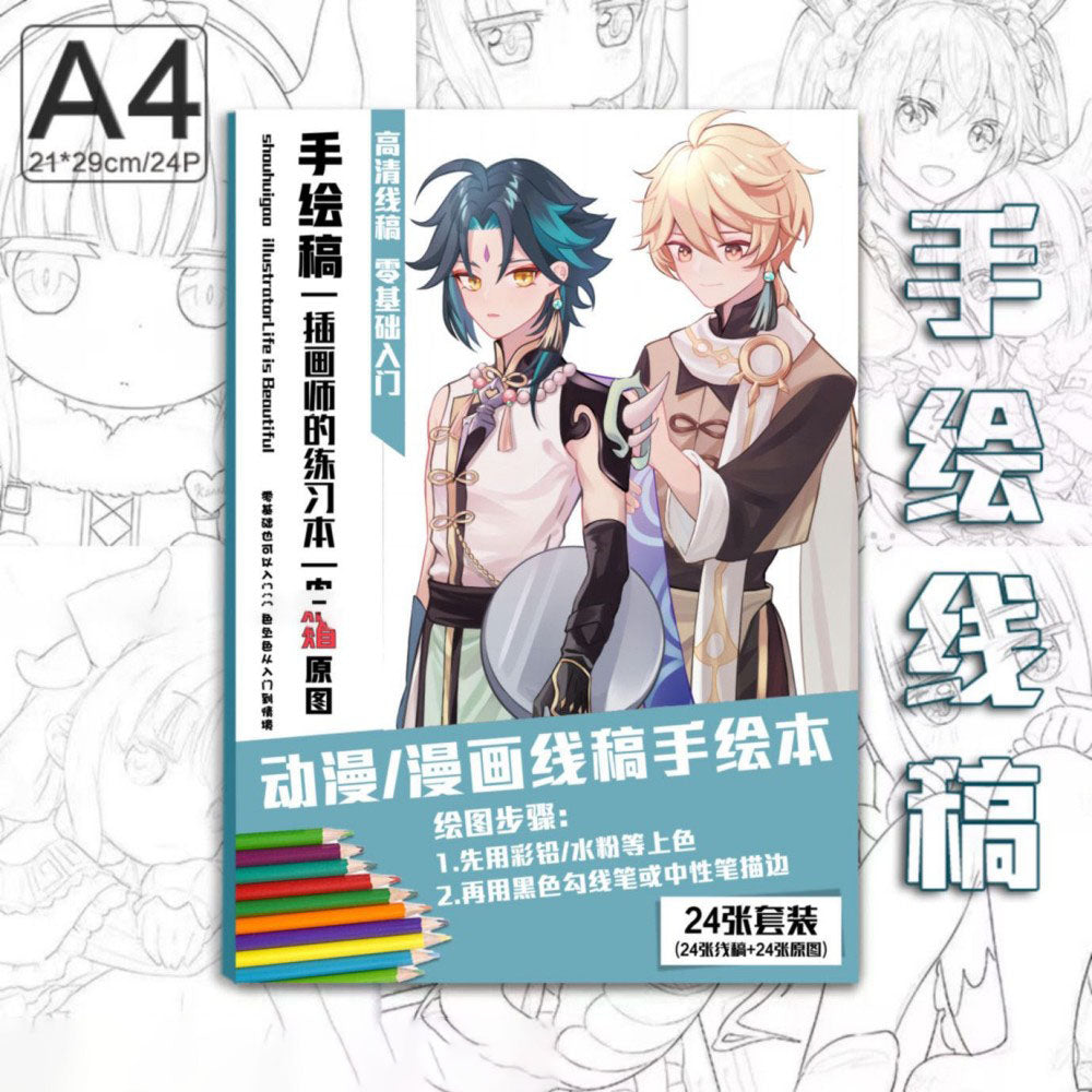 Genshin Coloring Books 24 A4 Pages Paper - with 50 Pcs Stickers Pin Badge Gifts  - Zllada