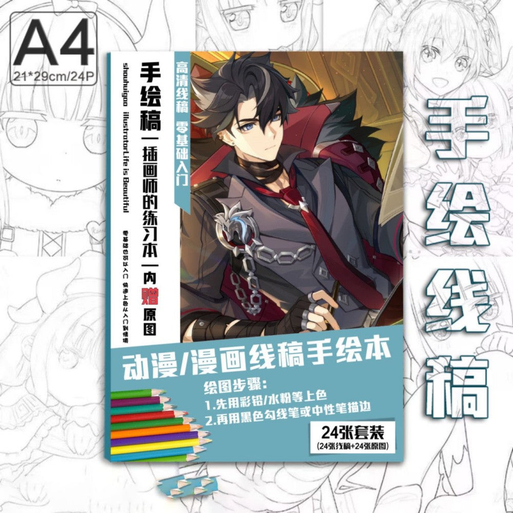 Genshin Coloring Books 24 A4 Pages Paper - with 50 Pcs Stickers Pin Badge Gifts  - Zllada