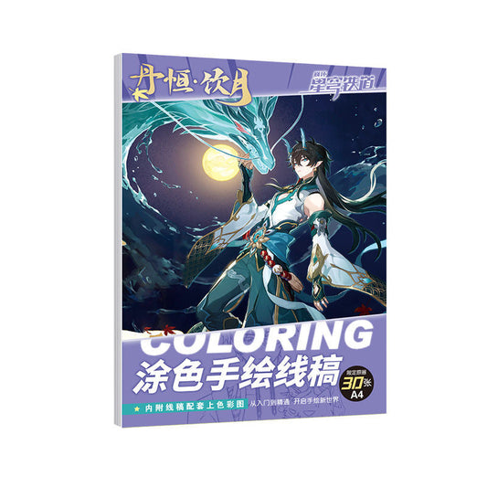 Dan Heng Imbibitor Lunae Honkai Star Rail Coloring Book - Anime Merchandise Tracing and Sketch Book - 30 Pages of Line Art - Hand-Drawn Anime Characters Sketchbook - Gift for Game Merch Fans - Zllada