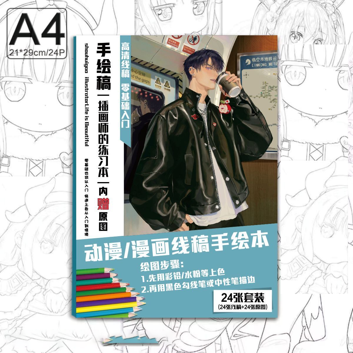 Love Deepspace A4 Coloring Books - Sylus Xavier Rafayel Zayne Caleb Hand-painted Coloring & Sketchbook